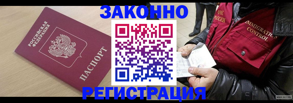 прописка ребенка в Альметьевске